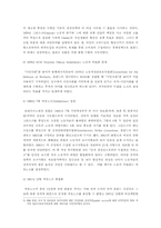 폴란드 민주화 레포트-4