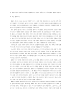 폴란드 민주화 레포트-5