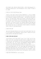 폴란드 민주화 레포트-6