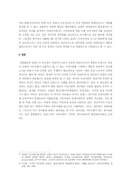 폴란드 민주화 레포트-7