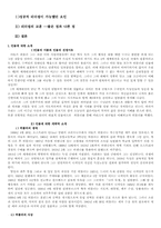[리더쉽] 아돌프 히틀러와 리더십-2