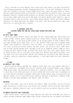 [리더쉽] 아돌프 히틀러와 리더십-3