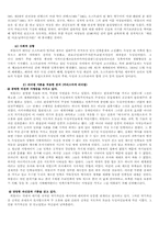 [리더쉽] 아돌프 히틀러와 리더십-4