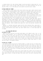 [리더쉽] 아돌프 히틀러와 리더십-6