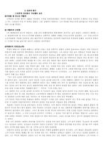 [리더쉽] 아돌프 히틀러와 리더십-7