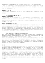 [리더쉽] 아돌프 히틀러와 리더십-8