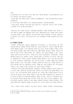 [가치교육] 사회과에서의 가치교육-11