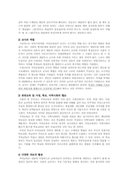 [가치교육] 사회과에서의 가치교육-16