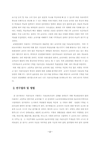 [졸업][지리교육] 고등학교 지리교과서에 수록된 사진자료 현황-2