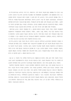 [졸업][지리교육] 고등학교 지리교과서에 수록된 사진자료 현황-10