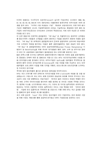 [인터넷비즈니스] HP(휴렛패커드) 사례-3