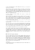 [인터넷비즈니스] HP(휴렛패커드) 사례-5
