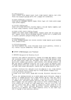 [인터넷비즈니스] HP(휴렛패커드) 사례-6