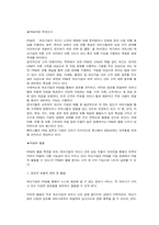 [인터넷비즈니스] HP(휴렛패커드) 사례-11