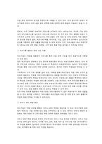 [인터넷비즈니스] HP(휴렛패커드) 사례-12