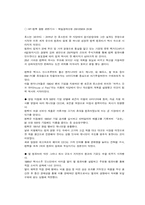 [인터넷비즈니스] HP(휴렛패커드) 사례-14