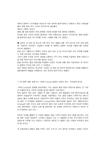 [인터넷비즈니스] HP(휴렛패커드) 사례-15
