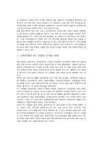 [인터넷비즈니스] HP(휴렛패커드) 사례-17