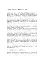 [인터넷비즈니스] HP(휴렛패커드) 사례-18