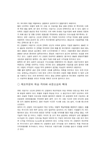 [인터넷비즈니스] HP(휴렛패커드) 사례-19