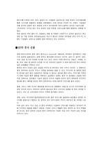 [인터넷비즈니스] HP(휴렛패커드) 사례-20