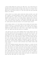 한국적인 것은 무엇인가-2