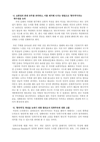 한국적인 것은 무엇인가-3