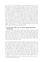 한국적인 것은 무엇인가-4