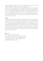 한국적인 것은 무엇인가-5