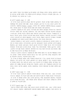 [심리학개론] 발달-2