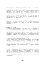 [심리학개론] 발달-3