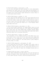 [심리학개론] 발달-4