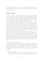 [심리학개론] 발달-5