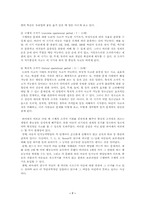 [심리학개론] 발달-7
