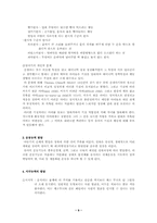 [심리학개론] 발달-9