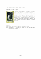 [심리학개론] 발달-11
