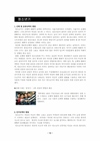 [심리학개론] 발달-12