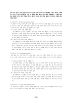 [심리학개론] 발달-14