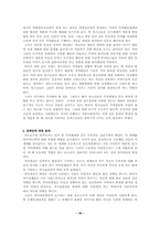 [심리학개론] 발달-16
