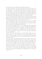 [심리학개론] 발달-17