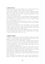 [심리학개론] 발달-18