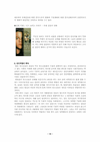 [심리학개론] 발달-19