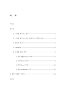 삼성 케녹스 마케팅전략-2