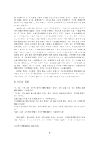 삼성 케녹스 마케팅전략-5