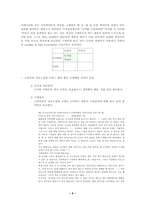 삼성 케녹스 마케팅전략-6