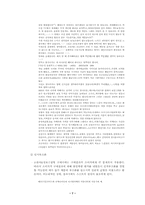 삼성 케녹스 마케팅전략-7