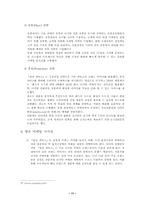 삼성 케녹스 마케팅전략-11
