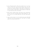 삼성 케녹스 마케팅전략-12