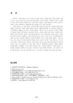 삼성 케녹스 마케팅전략-13