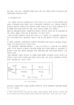 [국제경영] 외국계 보험사의 국내 진출 전략-5